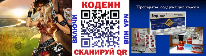 дарнет шоп  Чердынь  Кодеин Purple Drank 