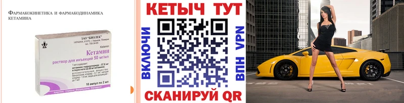 мега онион  Чердынь  Кетамин VHQ 