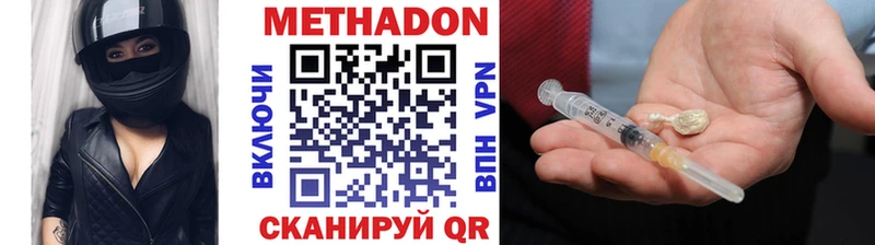 МЕТАДОН methadone  купить наркотик  Чердынь 